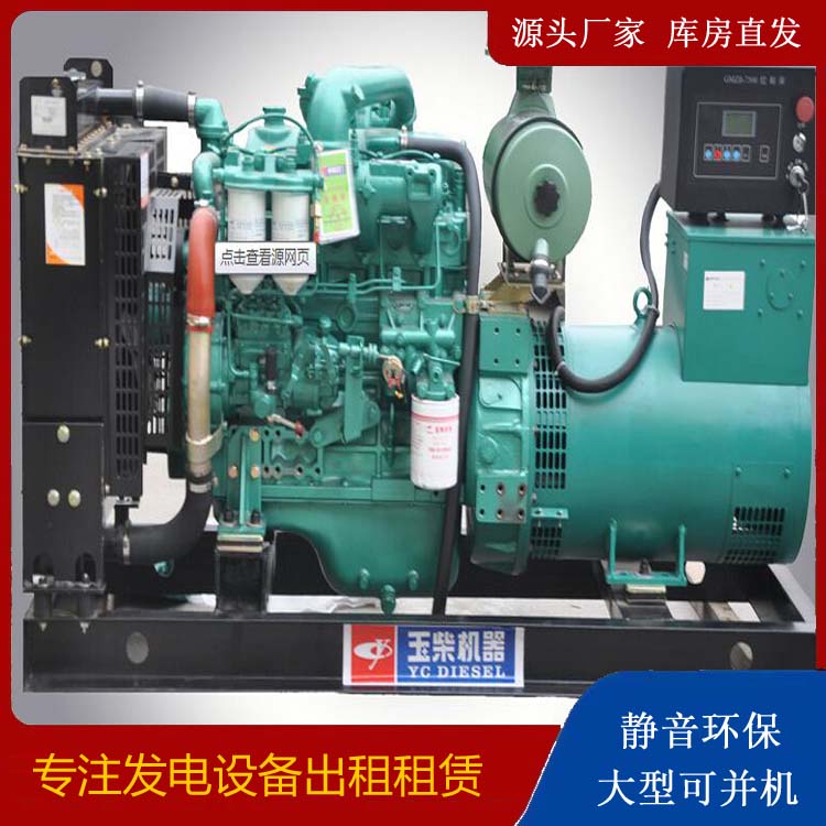 纳雍出租发电机 柴油发电机组安全使用注意事项